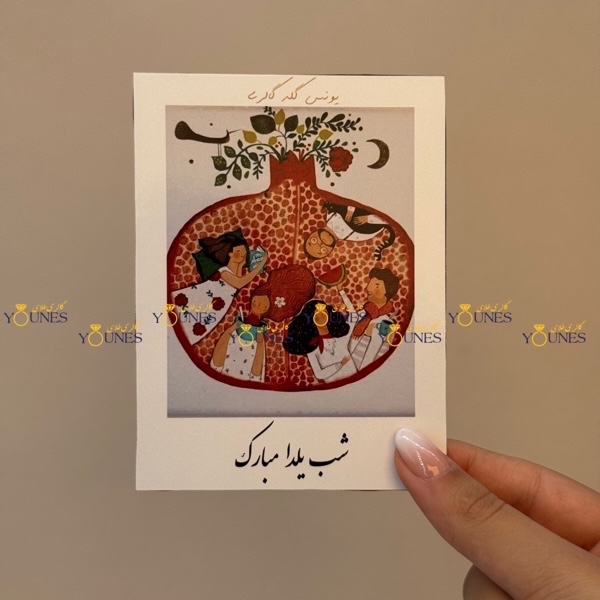 شب یلدا مبارک1